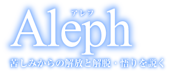Aleph (Aum Shinrikyo Successor)