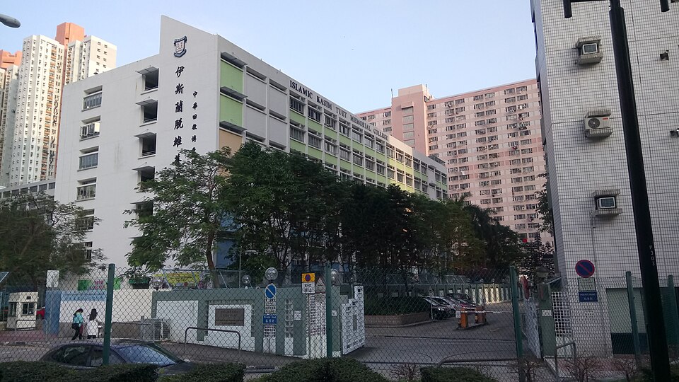 Islamic Kasim Tuet Memorial College